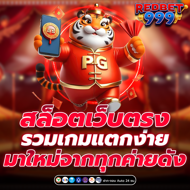 สล็อต