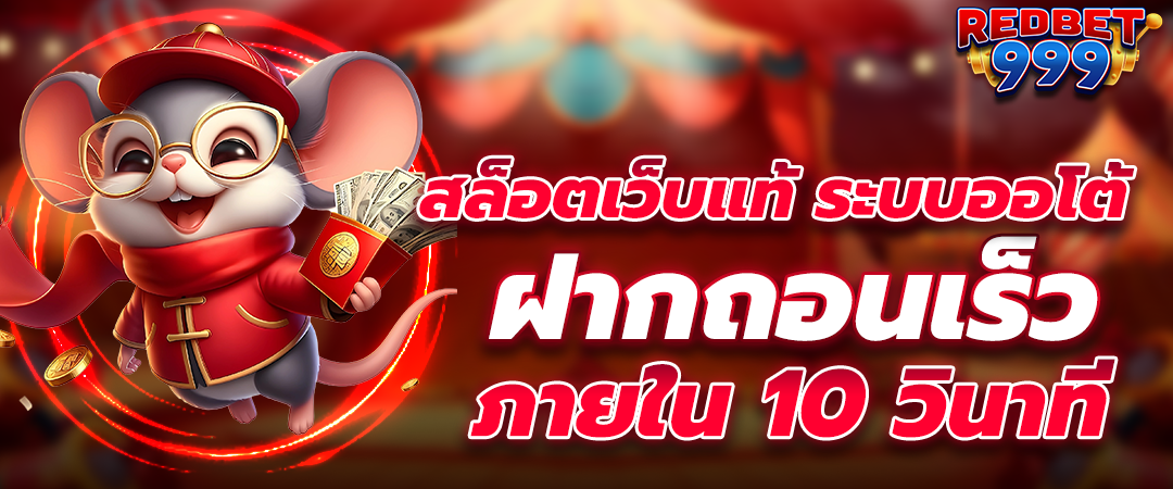 เล่นสล็อต