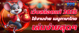 เกมสล็อตแตกง่าย